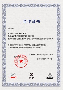 JAC Motors