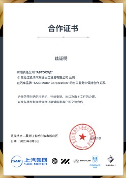 SAIC Motor Corporation