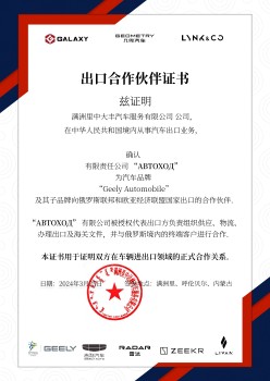 Geely Automobile