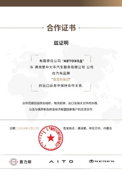 Seres Group