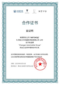 Changan Automobile Group
